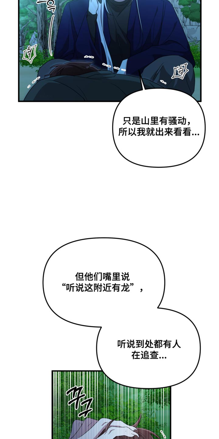 猛宠旧情漫画,第48章：你用不了能力2图