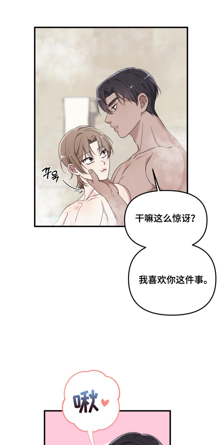 猛宠旧情漫画,第44章：快睡吧1图