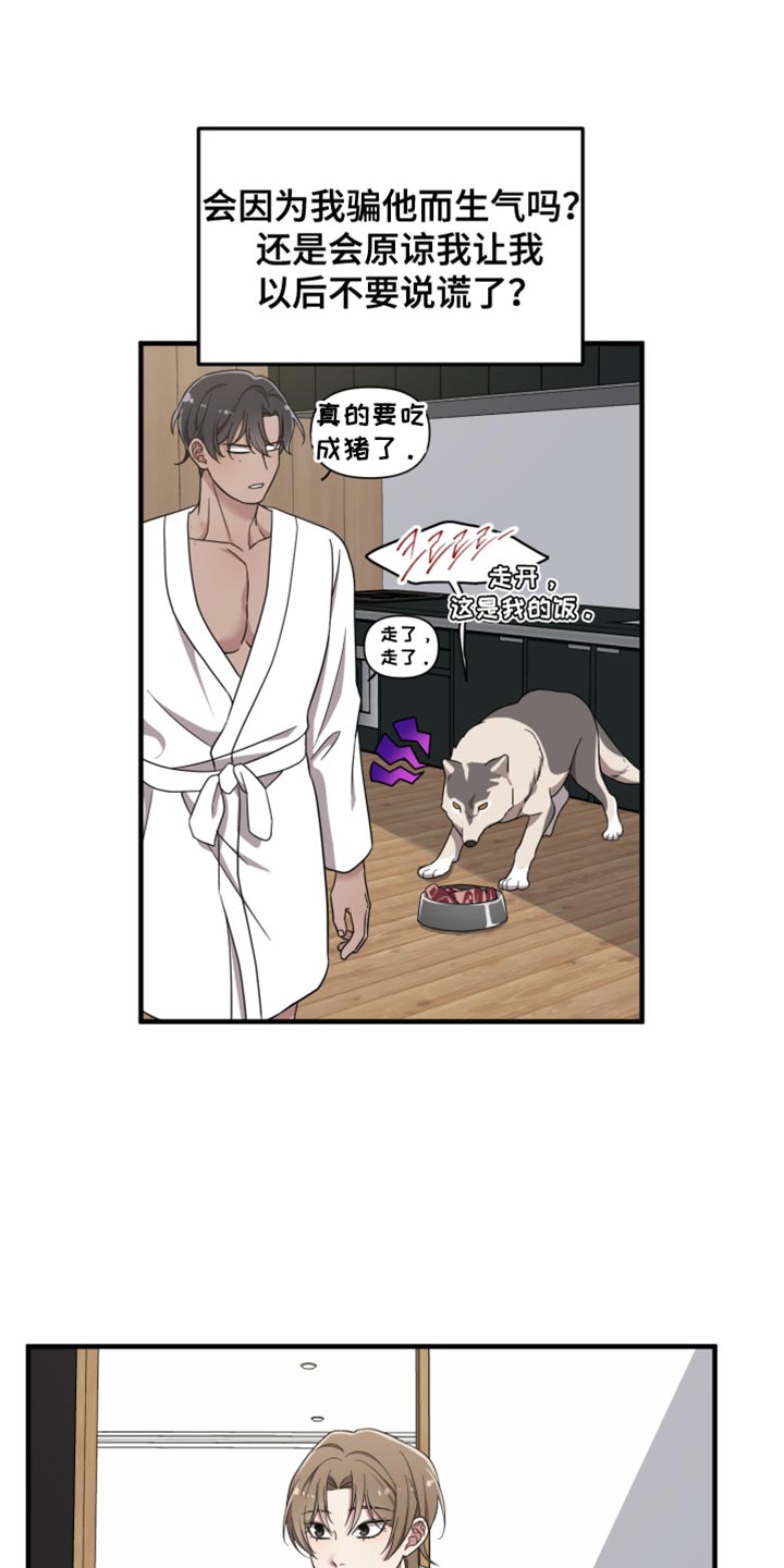 猛宠旧情漫画,第47章：不是空穴来风1图