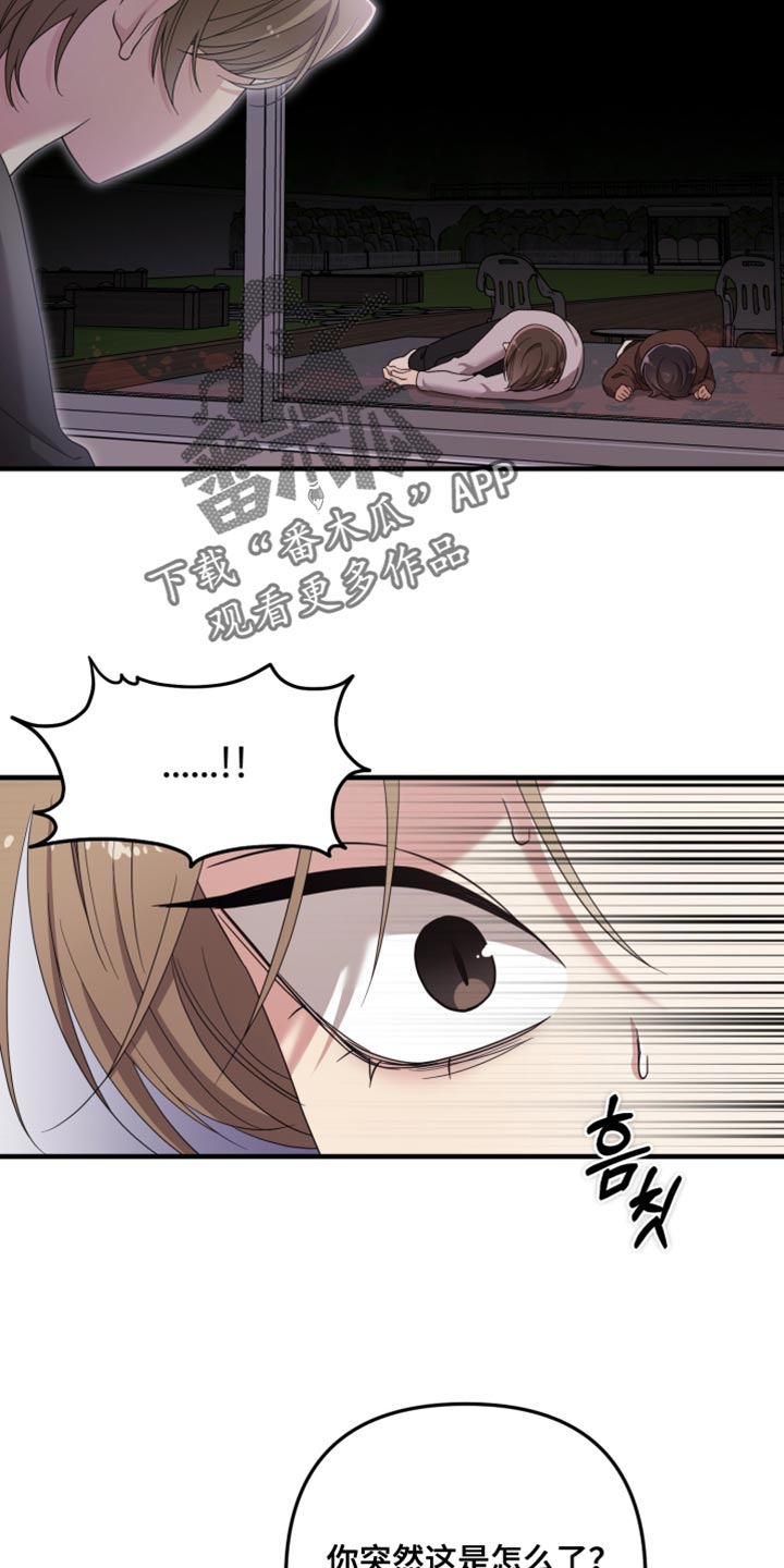 猛宠旧情漫画,第51章：眼里只能有我1图