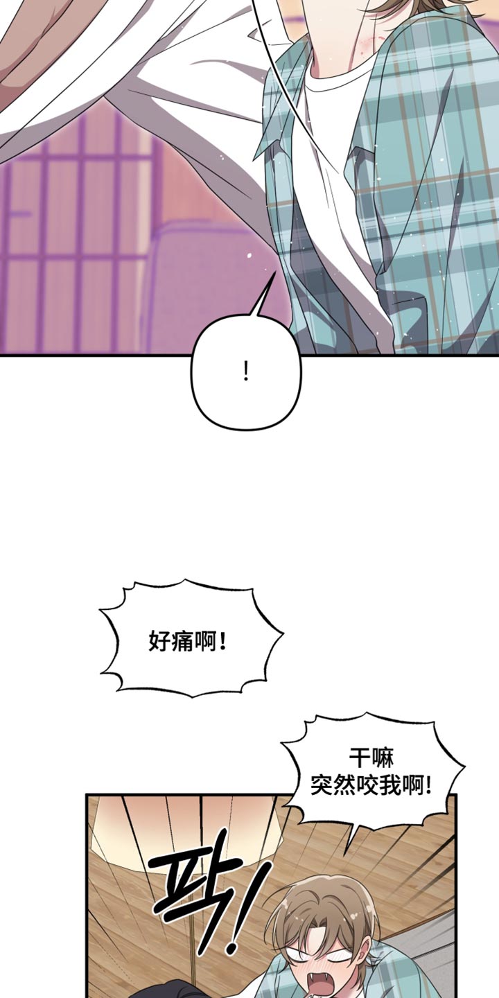 猛宠旧情漫画,第47章：不是空穴来风1图