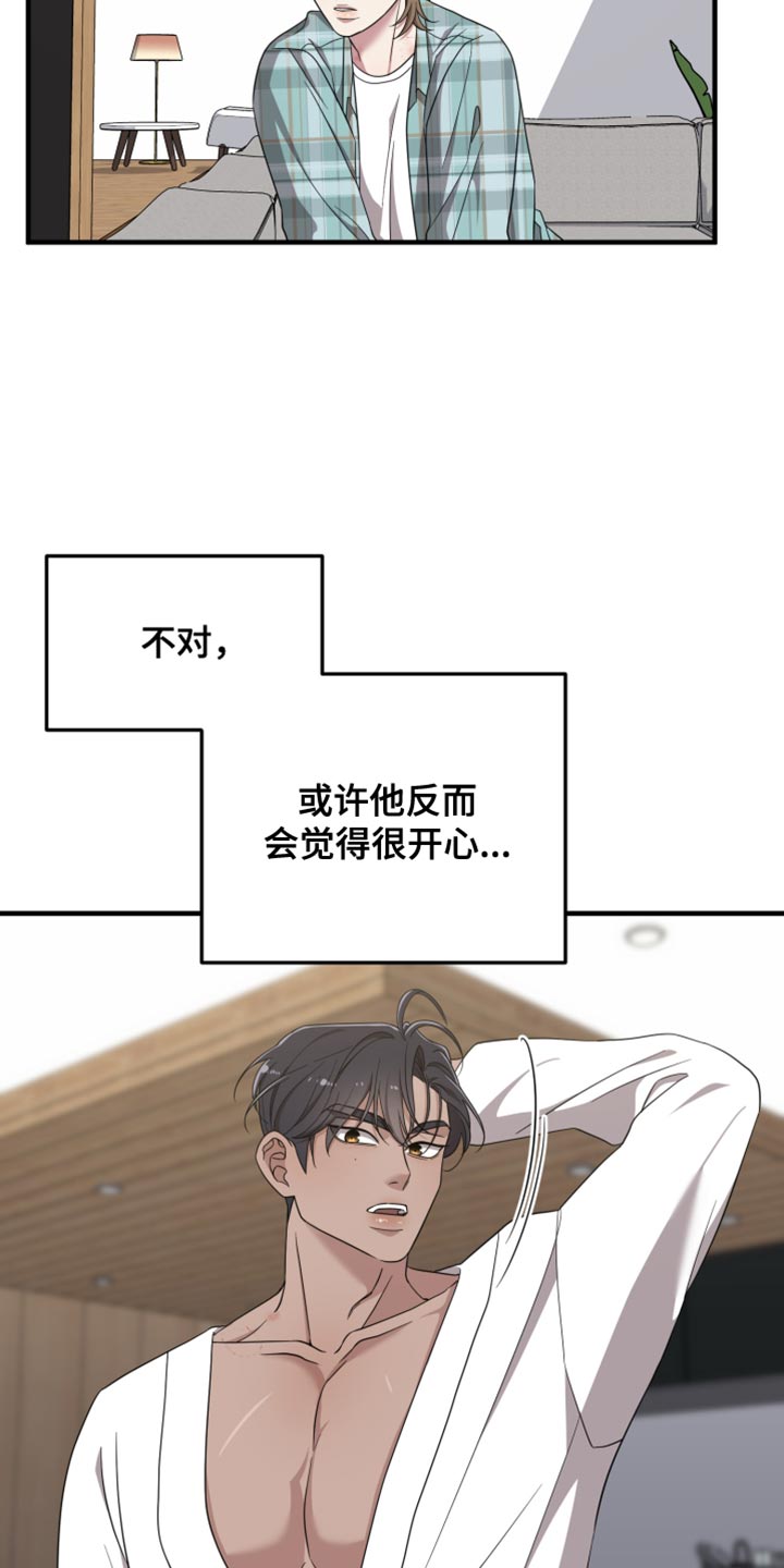 猛宠旧情漫画,第47章：不是空穴来风2图