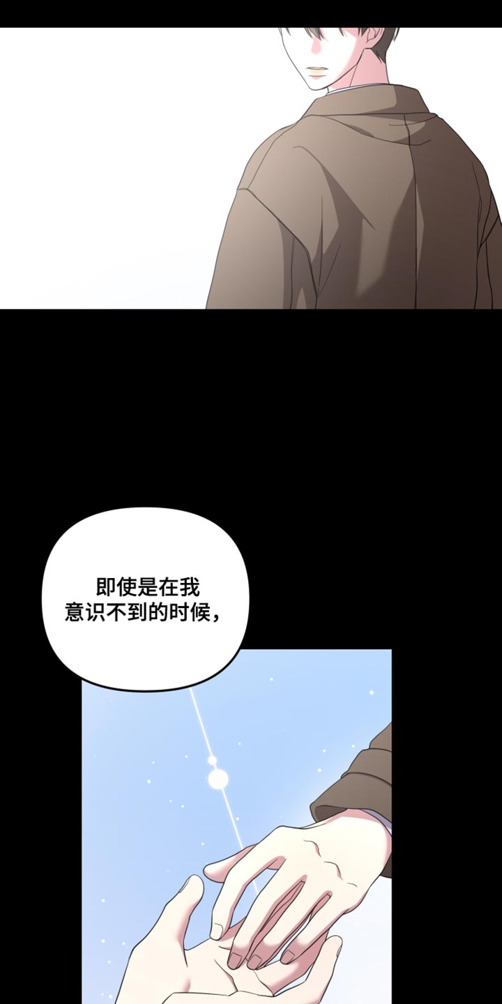 猛宠旧情漫画,第45章：什么样的心情呢4图