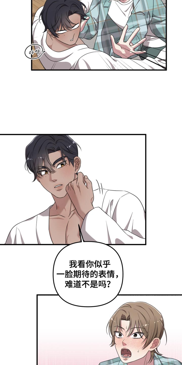 猛宠旧情漫画,第47章：不是空穴来风2图