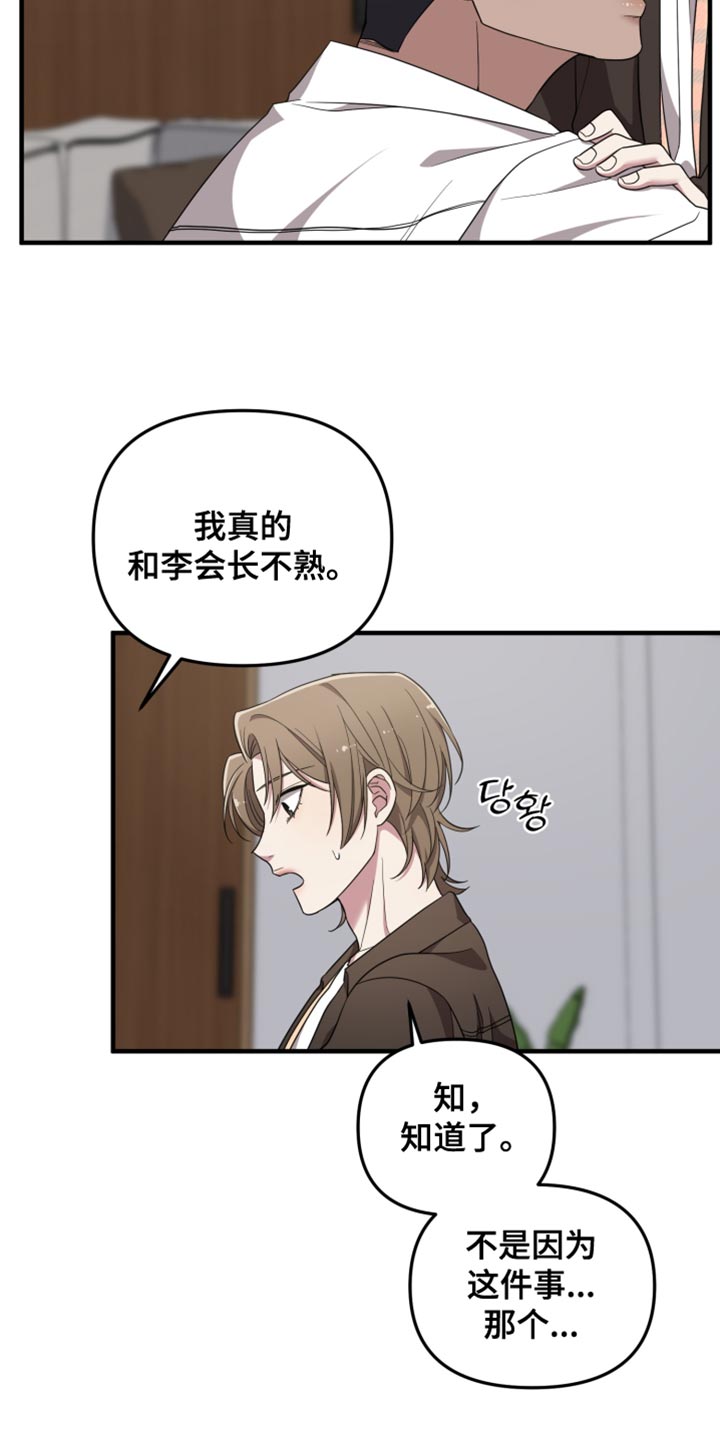 猛宠旧情漫画,第43章：我觉得很美4图