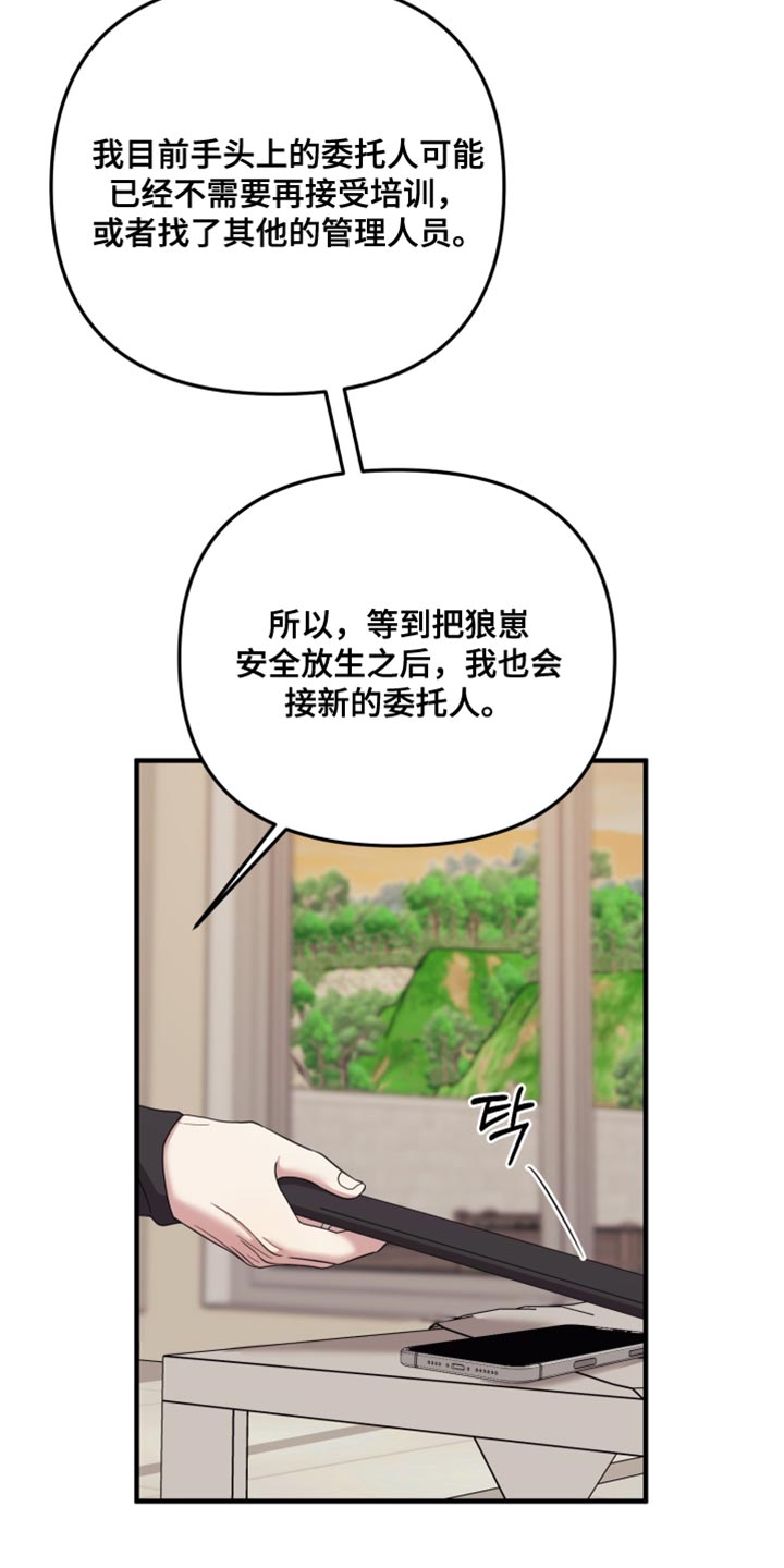 猛宠旧情漫画,第51章：眼里只能有我5图