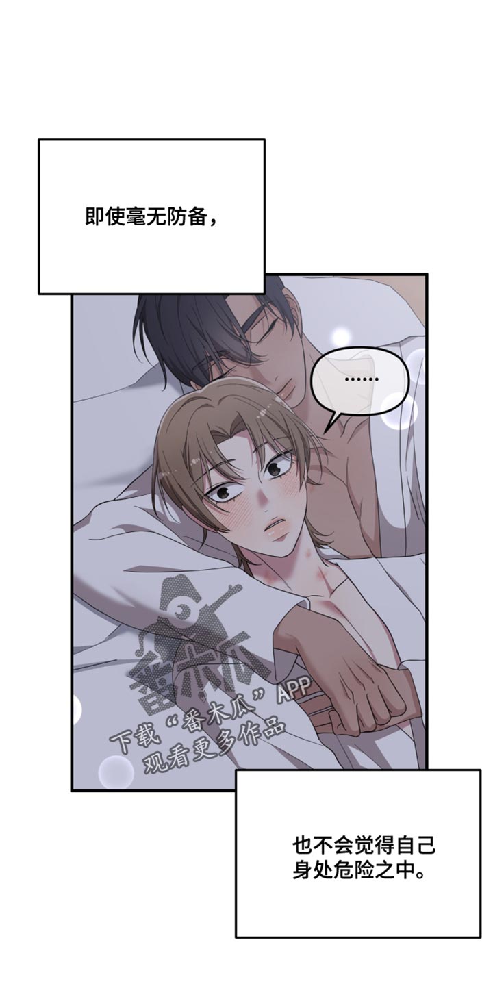 猛宠旧情漫画,第45章：什么样的心情呢2图