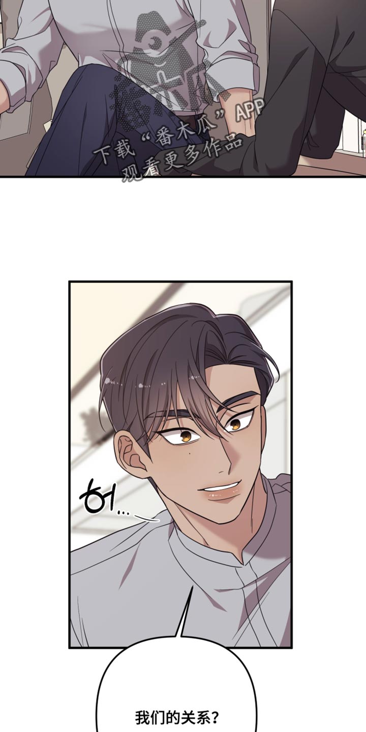 猛宠旧情漫画,第51章：眼里只能有我2图