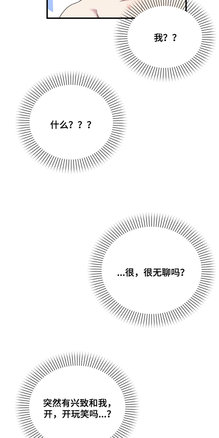 猛宠旧情漫画,第44章：快睡吧3图