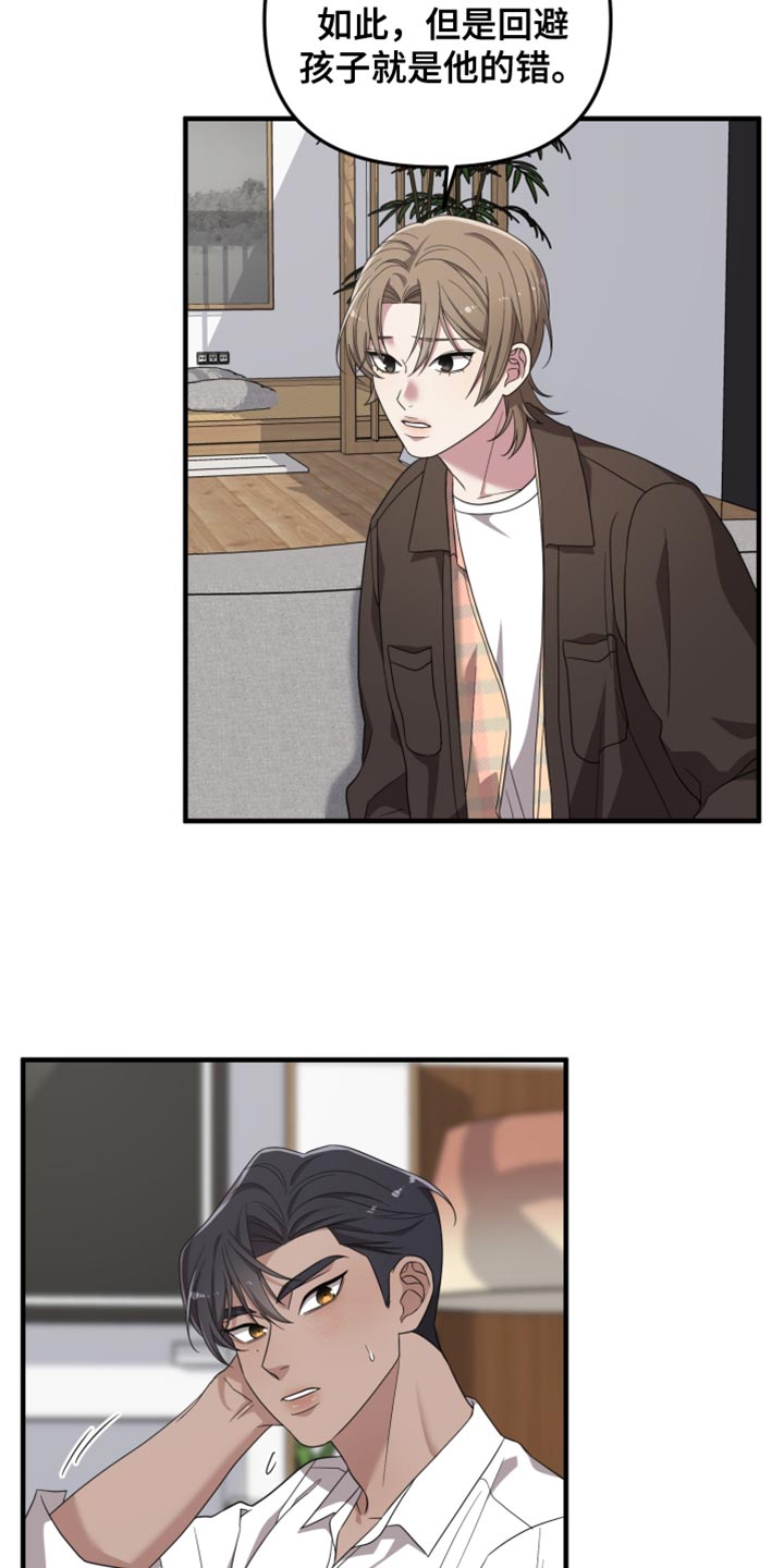 猛宠旧情漫画,第42章：为什么对我这么温柔5图