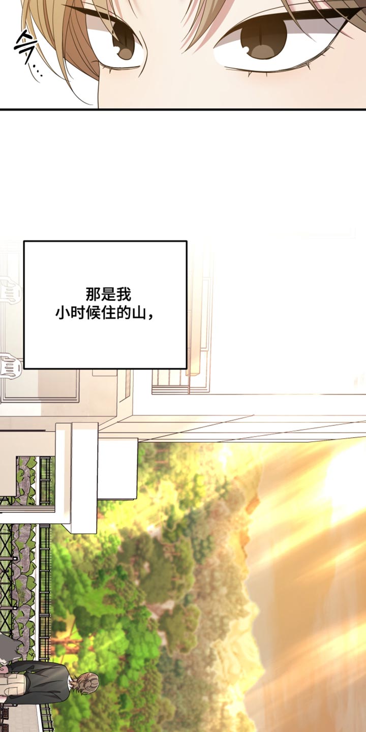 猛宠旧情漫画,第50章：一无所知1图