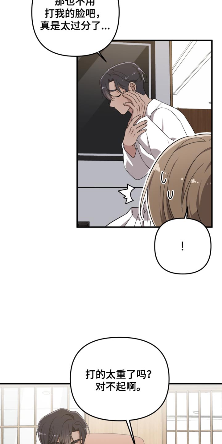 猛宠旧情漫画,第47章：不是空穴来风4图