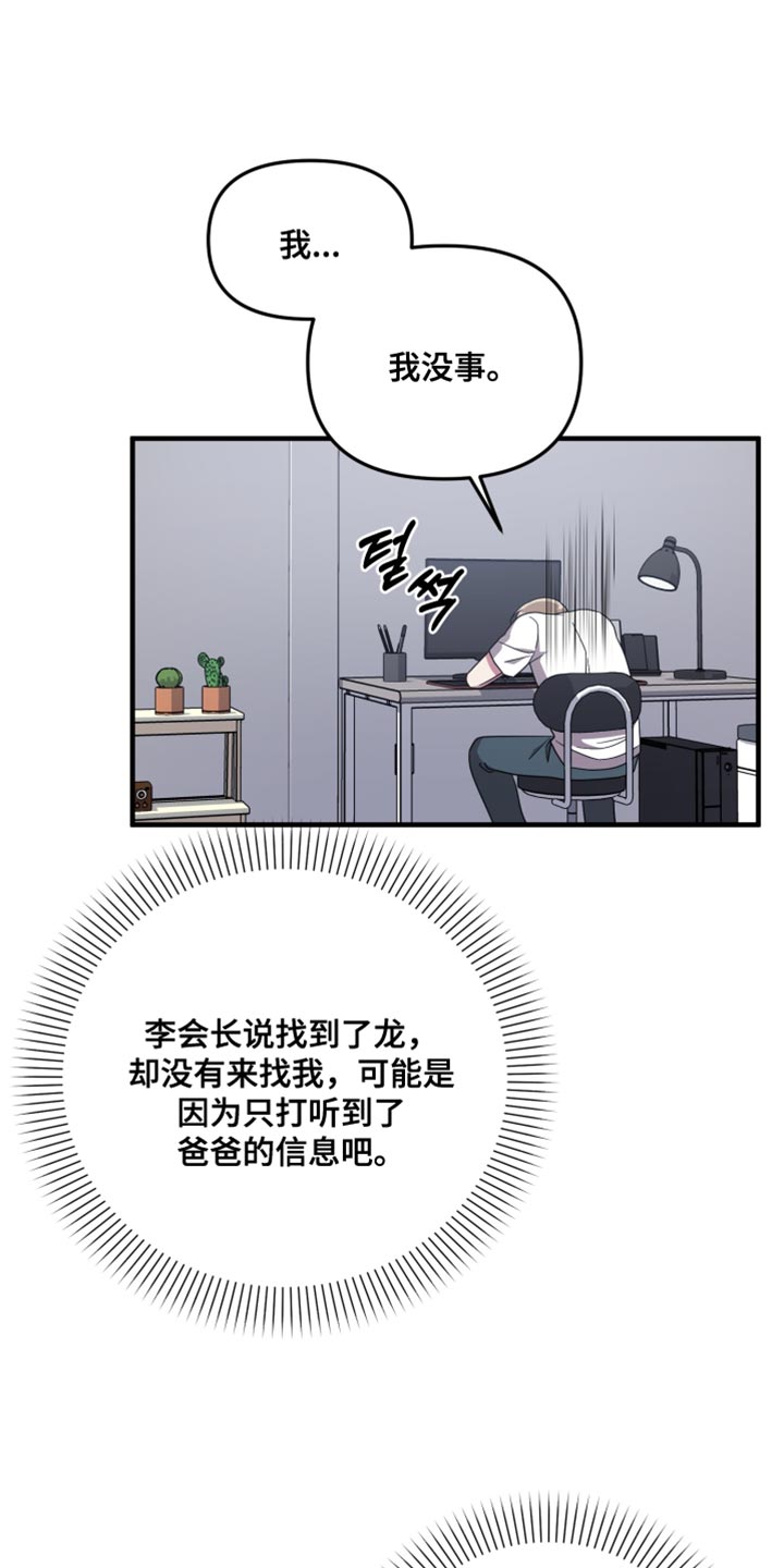 猛宠旧情漫画,第48章：你用不了能力1图