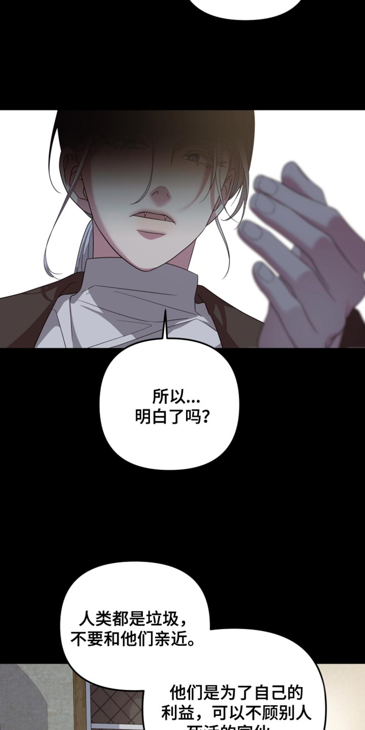 猛宠旧情漫画,第43章：我觉得很美3图