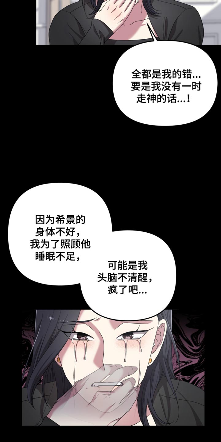 猛宠旧情漫画,第42章：为什么对我这么温柔2图