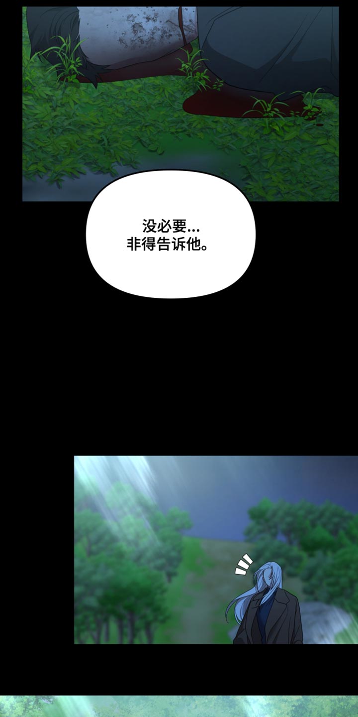 猛宠旧情漫画,第49章：好奇的事情2图