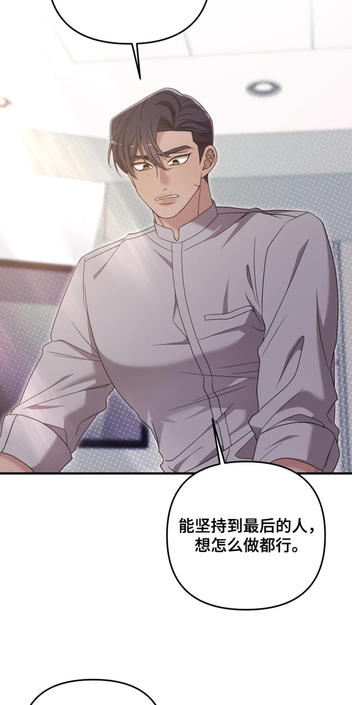 猛宠旧情漫画,第53章：什么都不肯定告诉我5图