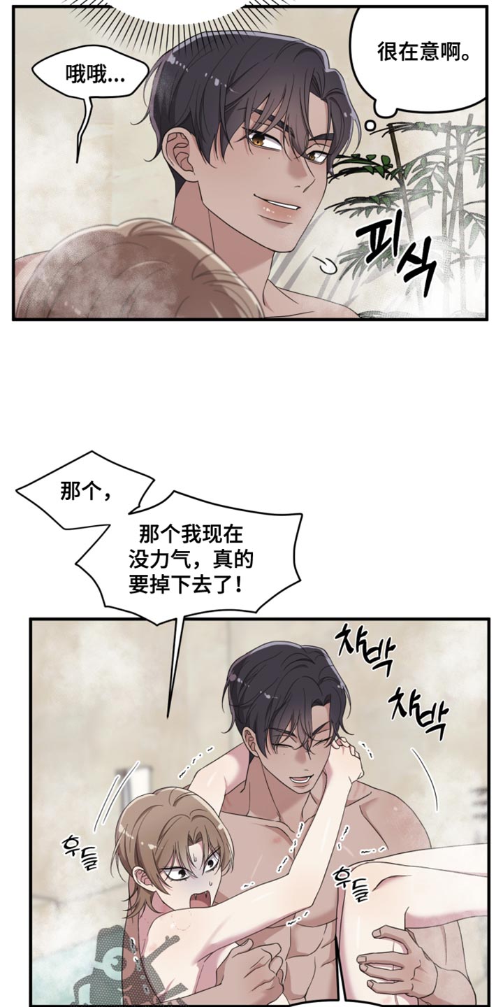 猛宠旧情漫画,第44章：快睡吧4图