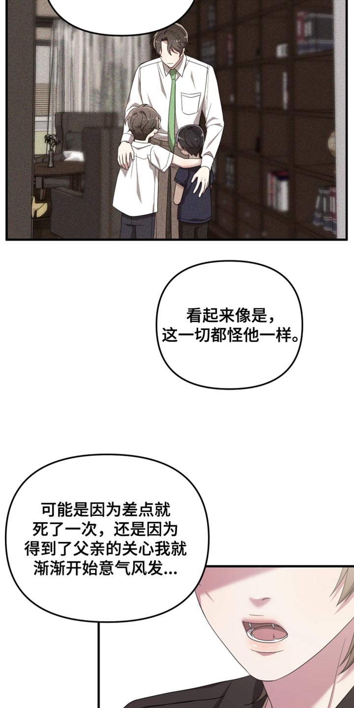 猛宠旧情漫画,第42章：为什么对我这么温柔1图
