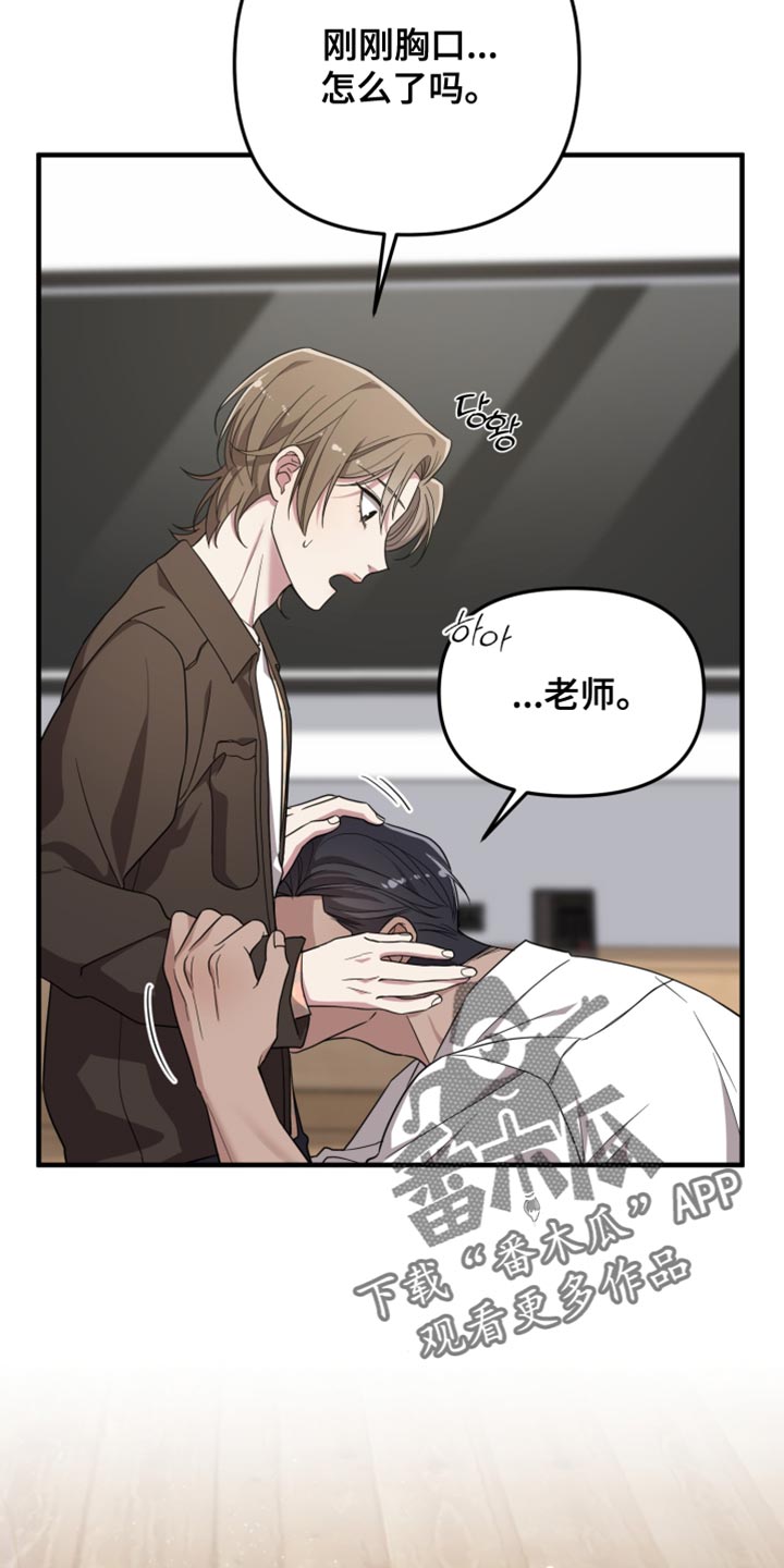 猛宠旧情漫画,第43章：我觉得很美4图