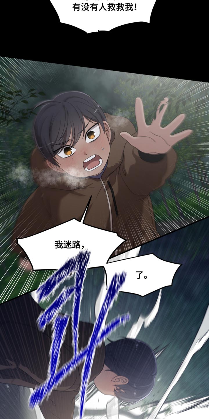 猛宠旧情漫画,第49章：好奇的事情3图