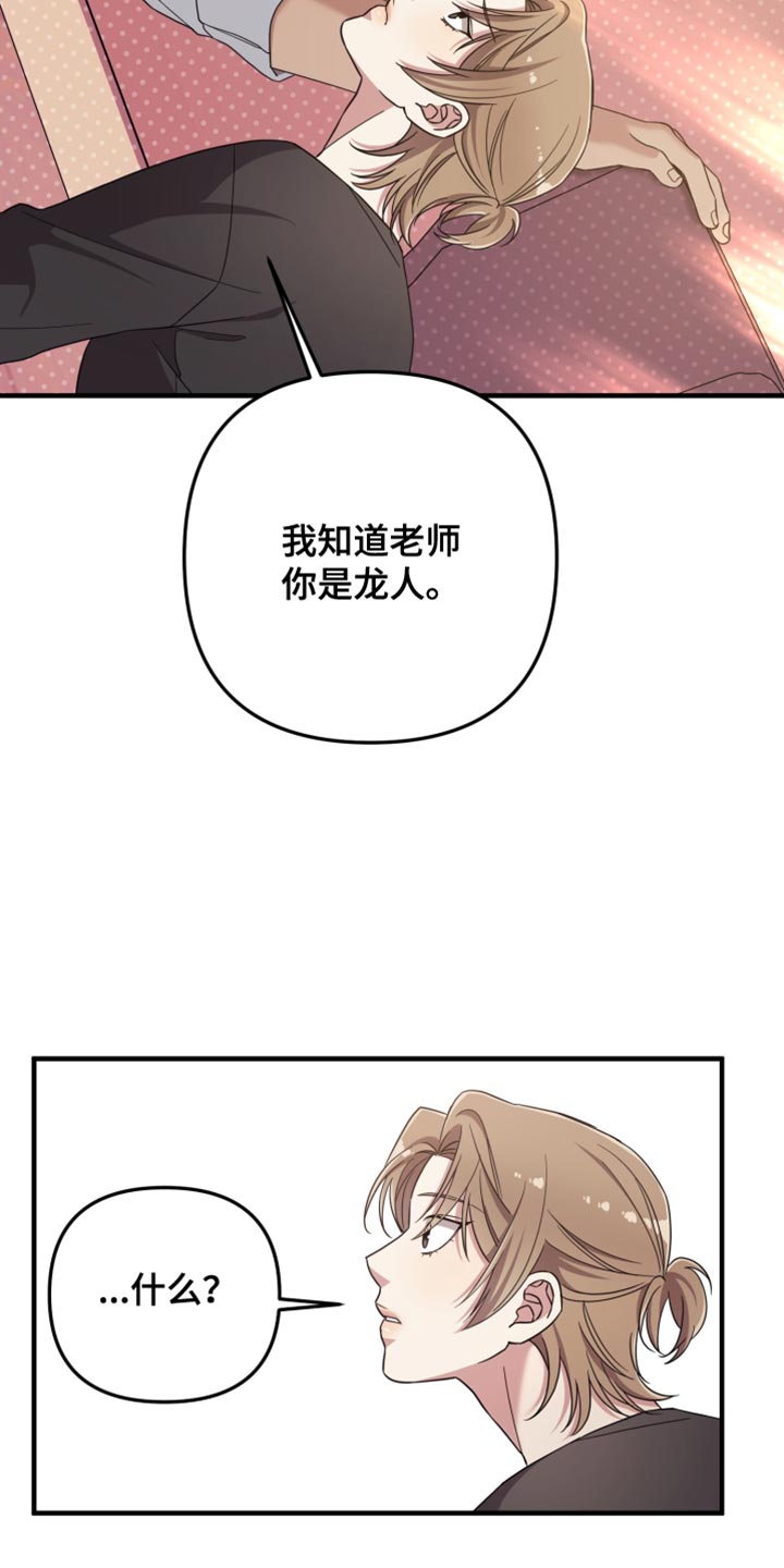 猛宠旧情漫画,第52章：心情糟糕透了1图