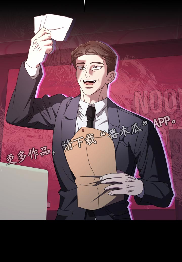 猛宠旧情漫画,第45章：什么样的心情呢4图