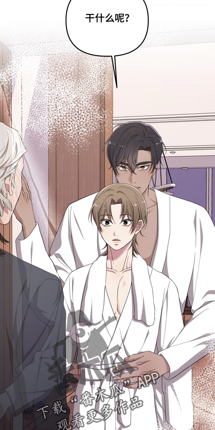 猛宠旧情漫画,第46章：想和你待在一起3图