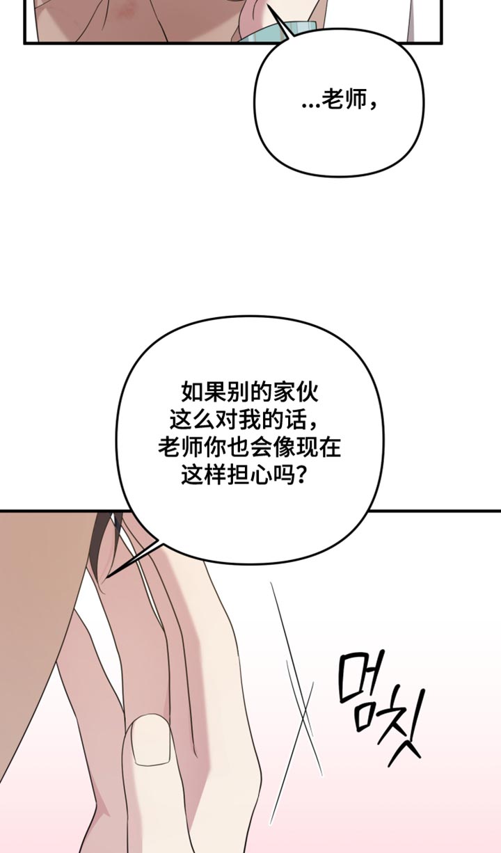 猛宠旧情漫画,第47章：不是空穴来风1图