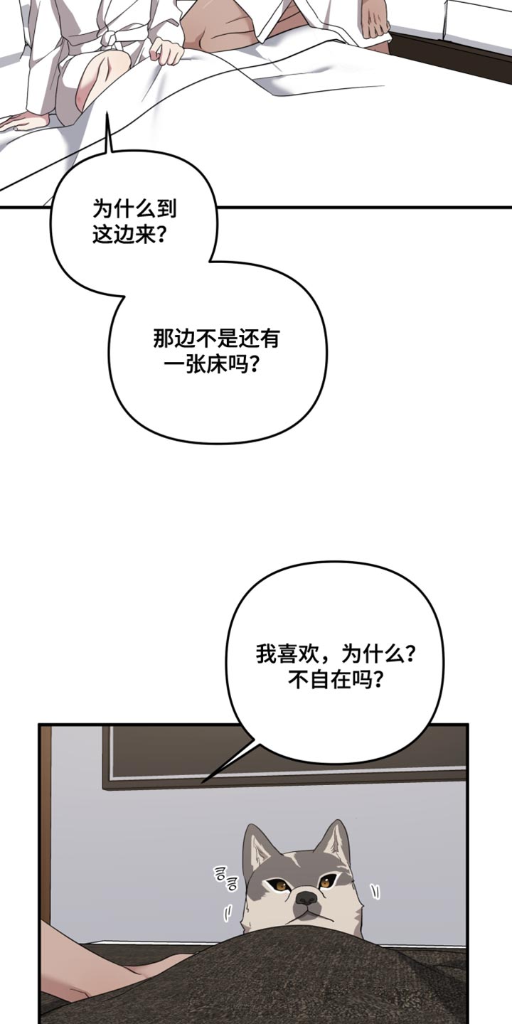 猛宠旧情漫画,第44章：快睡吧1图