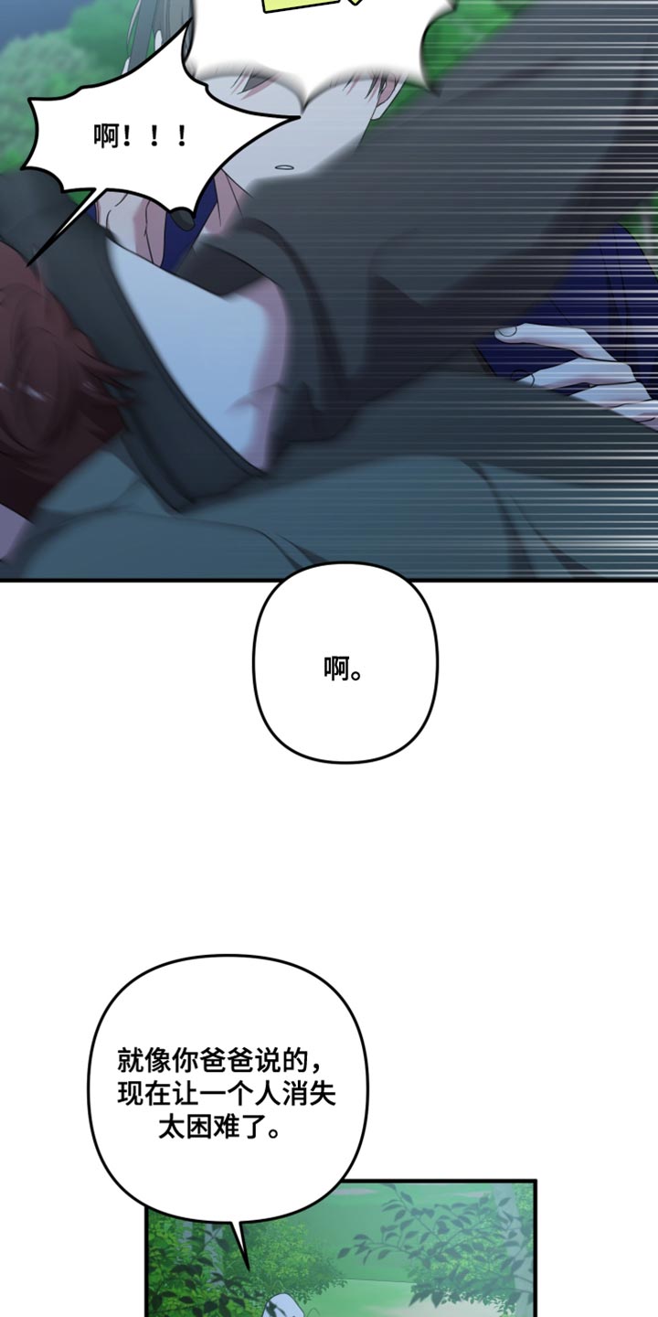 猛宠旧情漫画,第48章：你用不了能力5图