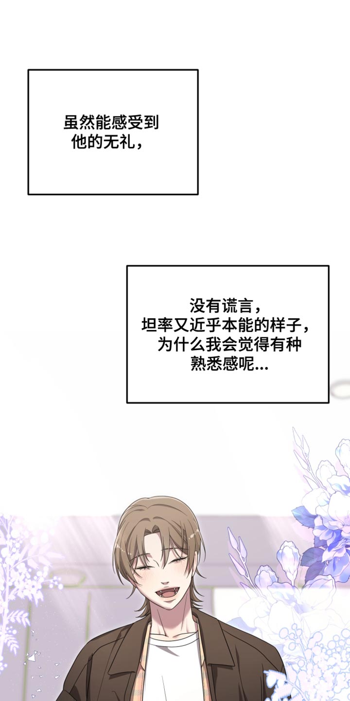猛宠旧情漫画,第43章：我觉得很美1图