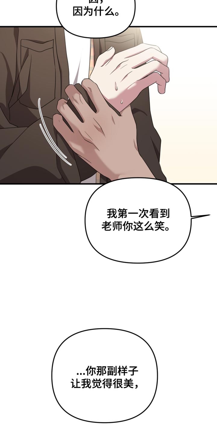猛宠旧情漫画,第43章：我觉得很美1图