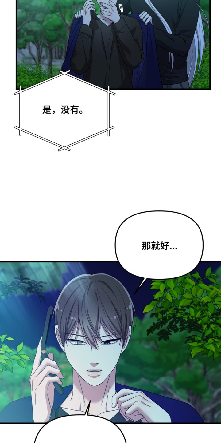 猛宠旧情漫画,第48章：你用不了能力4图