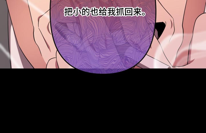 猛宠旧情漫画,第48章：你用不了能力4图