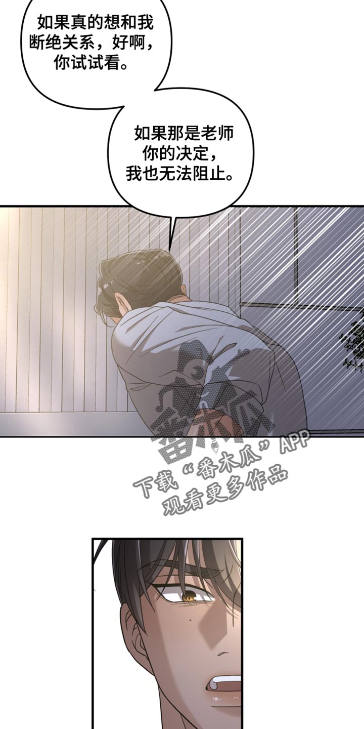 猛宠旧情漫画,第53章：什么都不肯定告诉我1图