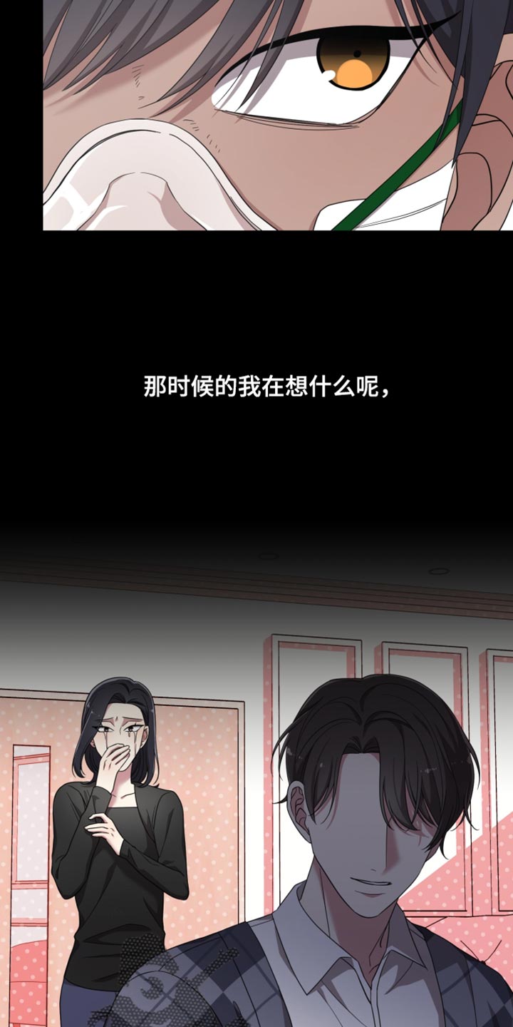 猛宠旧情漫画,第42章：为什么对我这么温柔5图