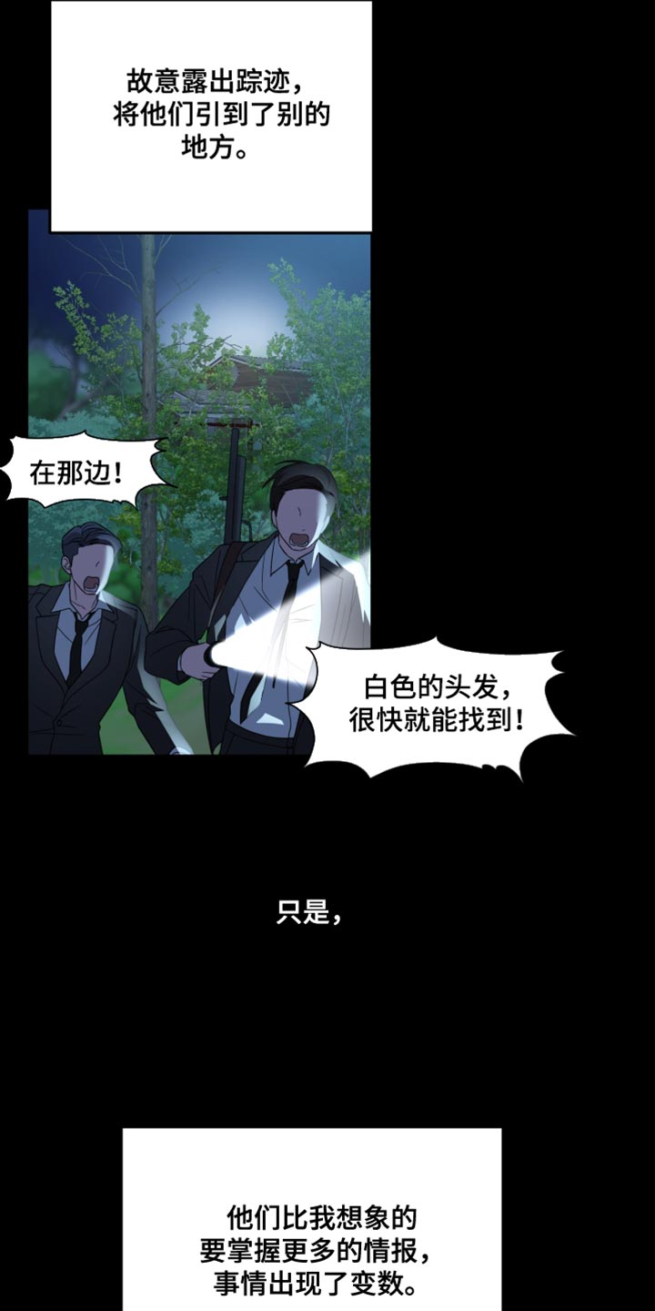 猛宠旧情漫画,第48章：你用不了能力2图