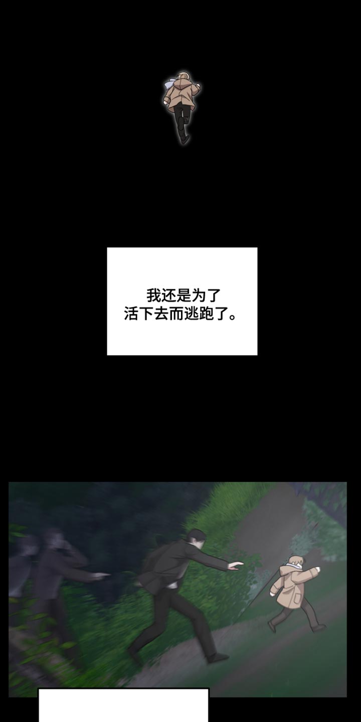 猛宠旧情漫画,第49章：好奇的事情5图