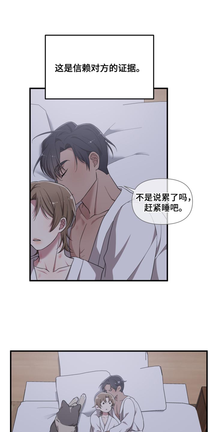 猛宠旧情漫画,第45章：什么样的心情呢3图