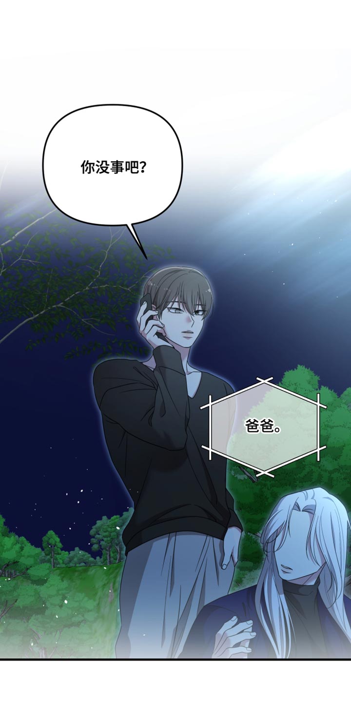 猛宠旧情漫画,第48章：你用不了能力5图