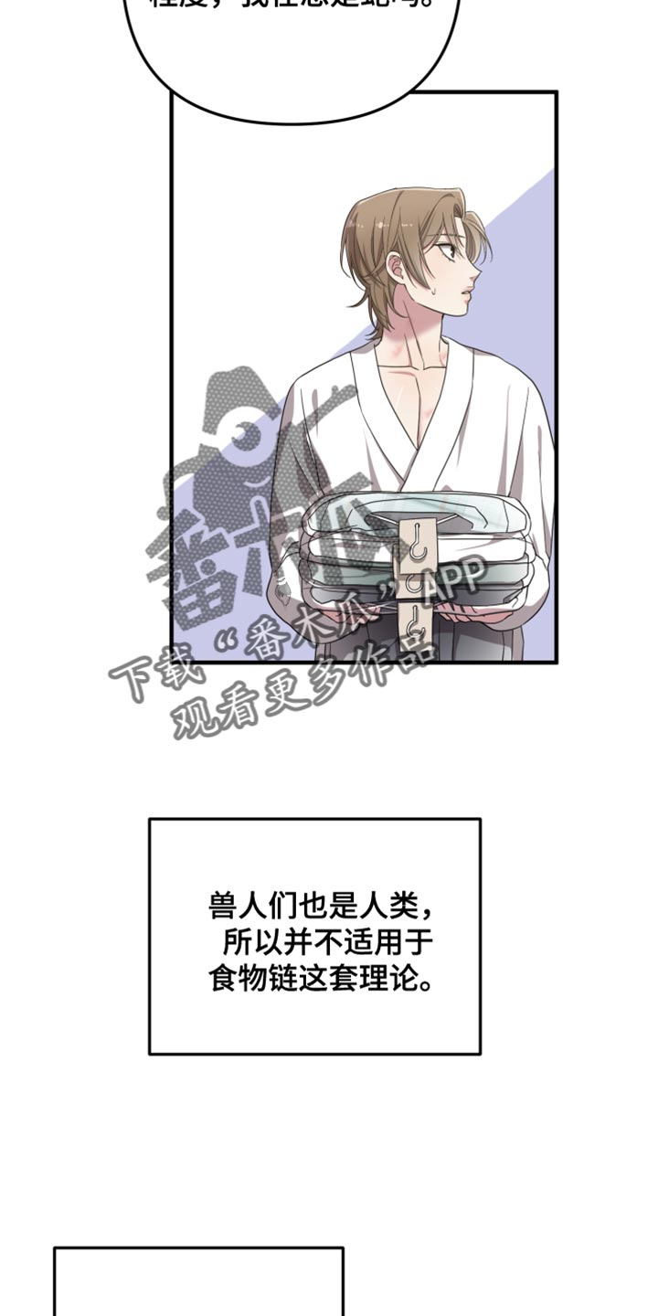 猛宠旧情漫画,第46章：想和你待在一起3图