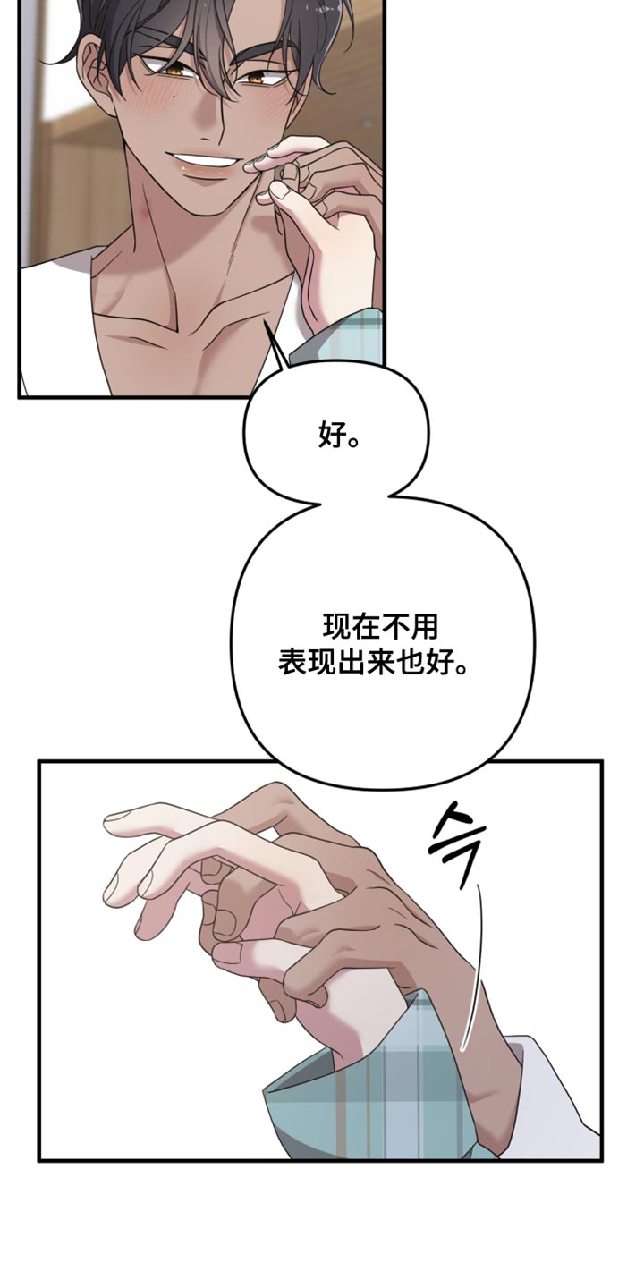 猛宠旧情漫画,第47章：不是空穴来风3图
