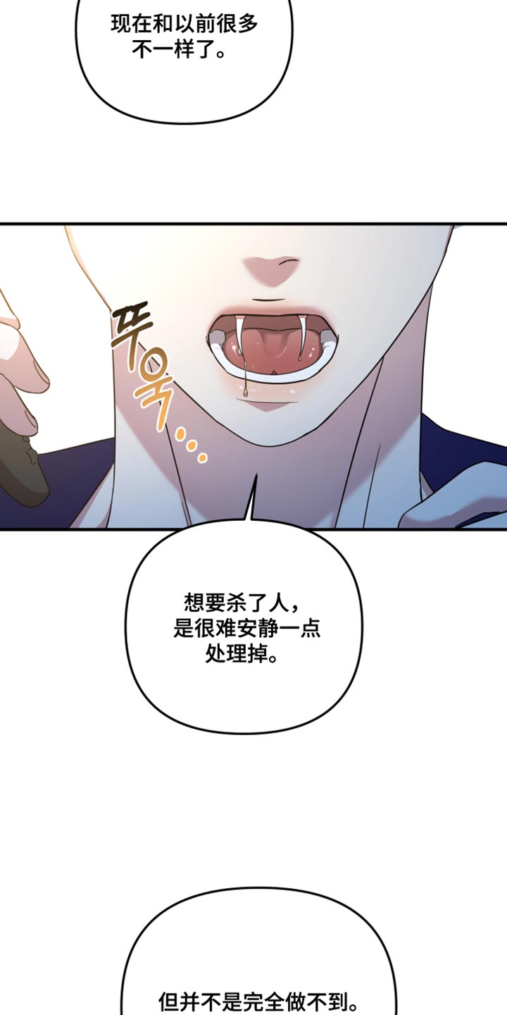 猛宠旧情漫画,第48章：你用不了能力5图