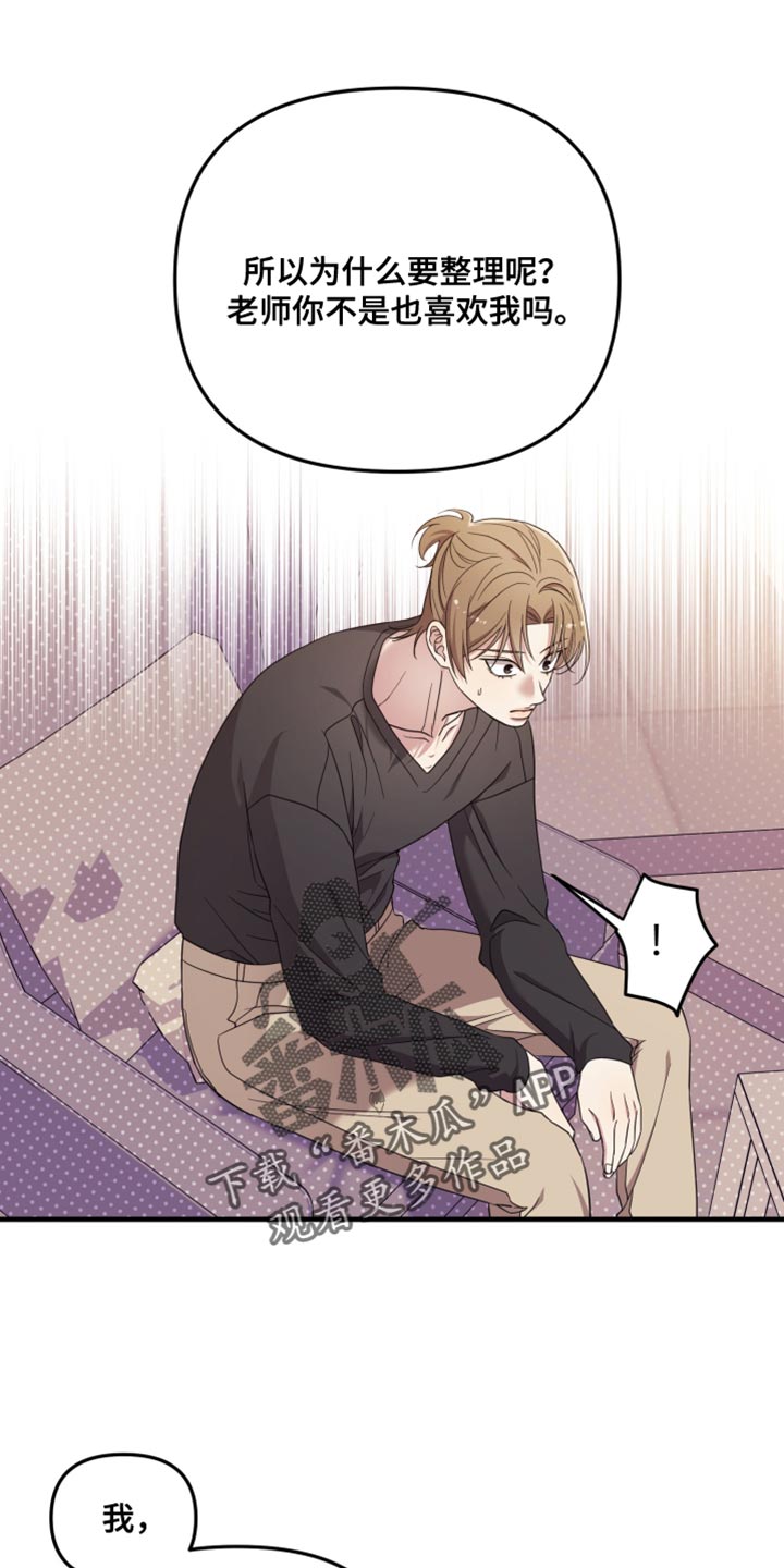 猛宠旧情漫画,第51章：眼里只能有我5图