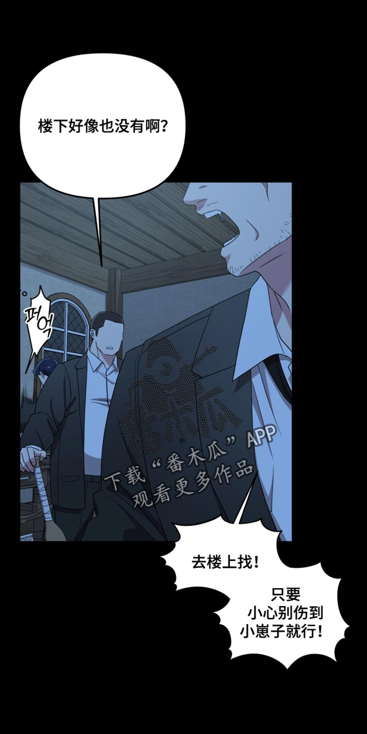 猛宠旧情漫画,第49章：好奇的事情2图