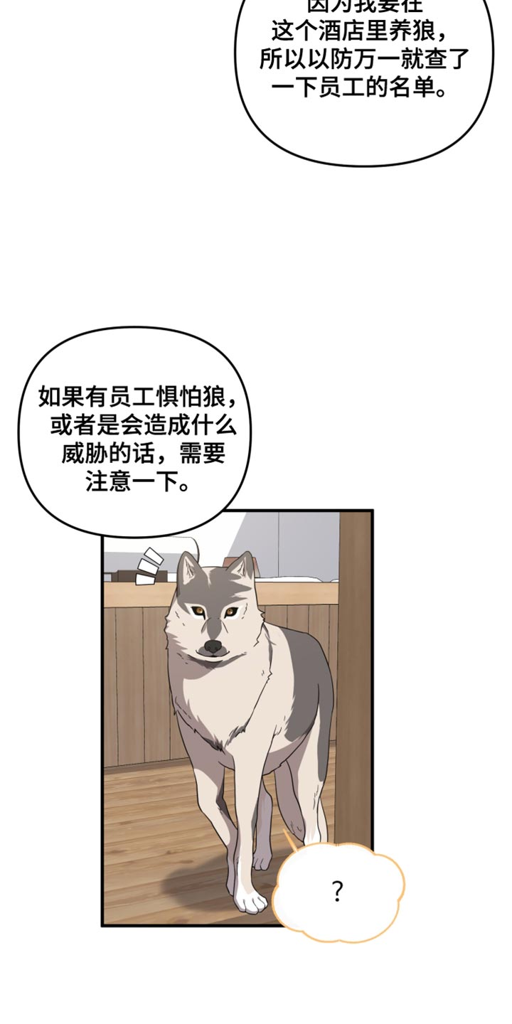 猛宠旧情漫画,第46章：想和你待在一起3图