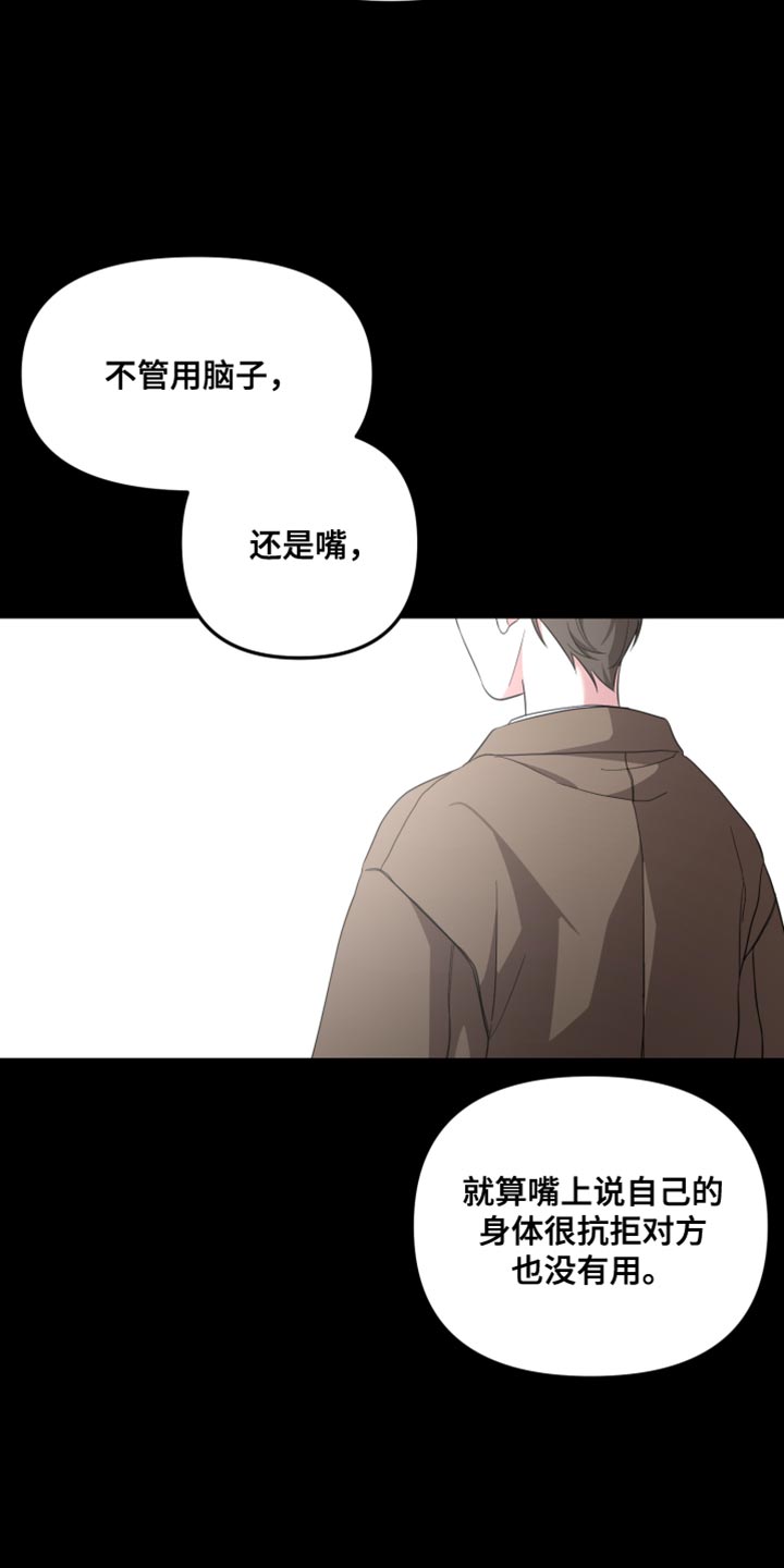 猛宠旧情漫画,第45章：什么样的心情呢3图