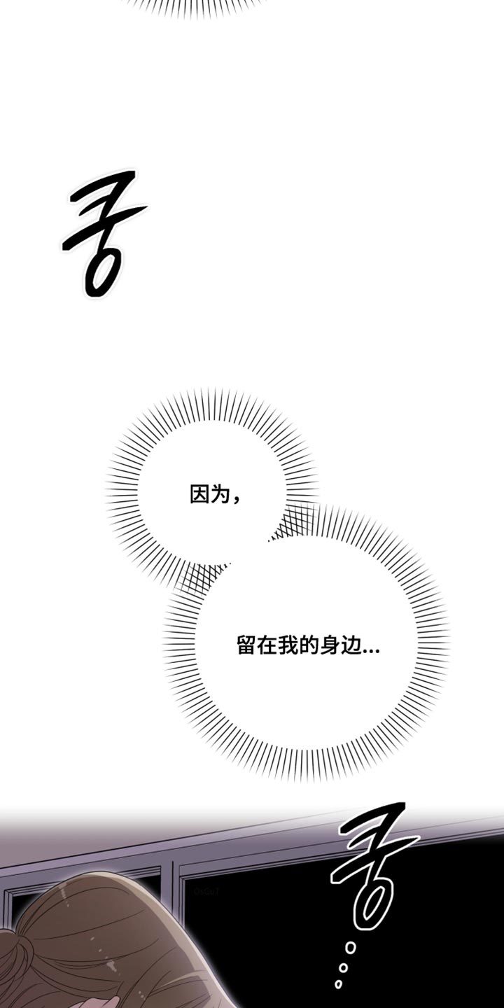猛宠旧情漫画,第51章：眼里只能有我5图