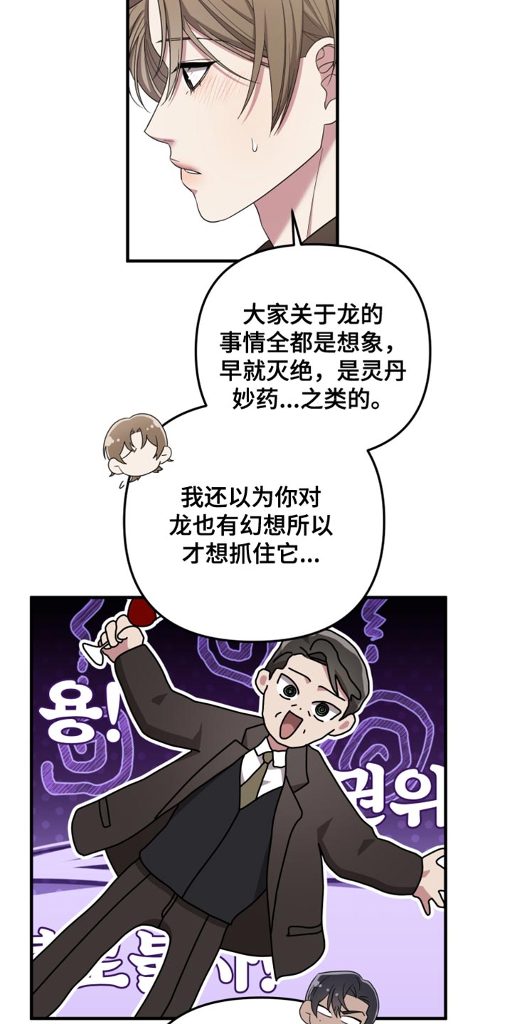 猛宠旧情漫画,第43章：我觉得很美1图